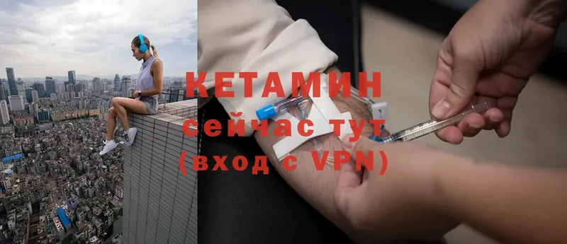 Кетамин ketamine  где продают   Бородино 