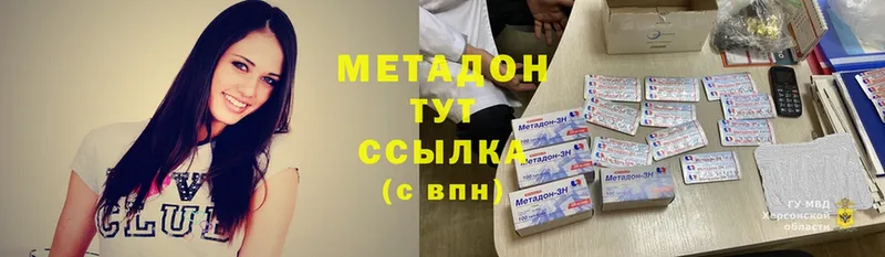 Метадон methadone Бородино